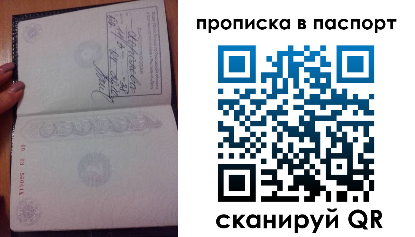 прописка ребенка в Богучаре