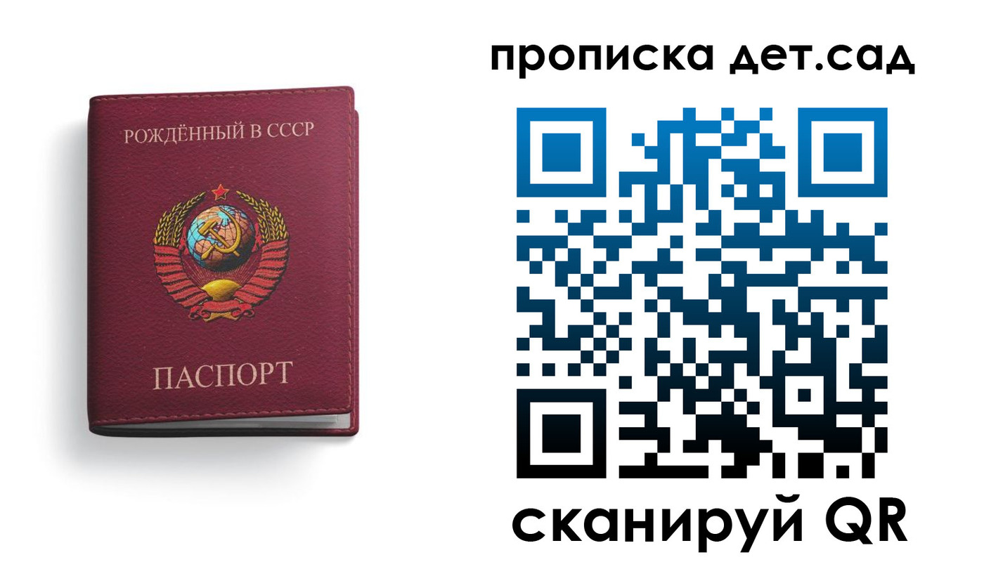регистрация для дет. сада в Богучаре