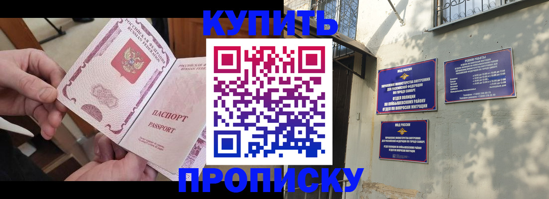 временная регистрация законно в Богучаре