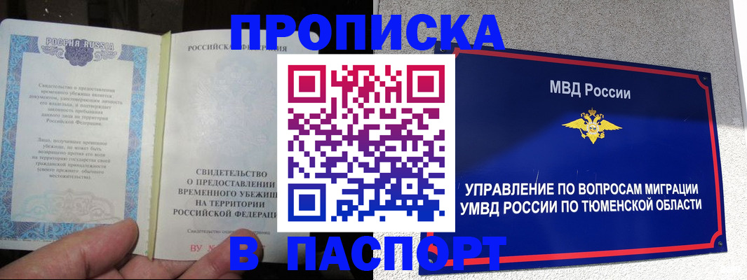 миграционный учет в Богучаре