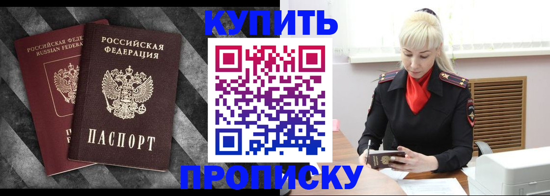 где прописаться в Богучаре