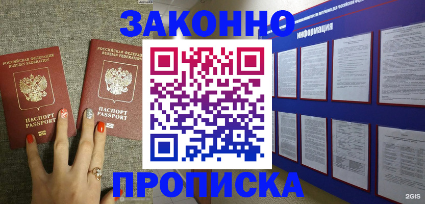 найти адрес прописки в Богучаре