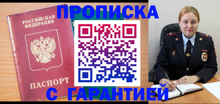 прописка иностранных граждан в Богучаре