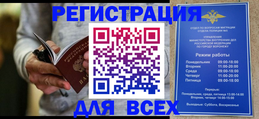 регистрация для дет. сада в Богучаре