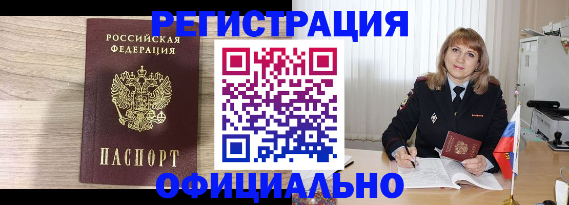 временная регистрация законно в Богучаре