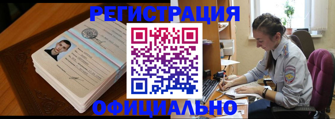 миграционный учет в Богучаре