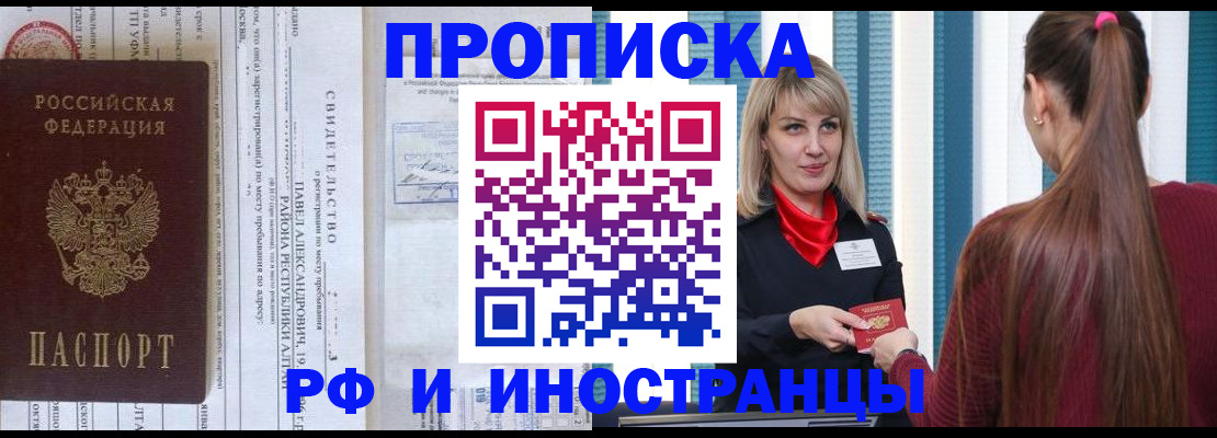 прописка гарантия в Богучаре